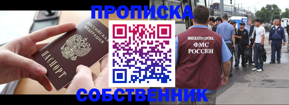 прописка ребенка в Опочке