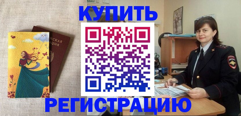 где прописаться в Опочке