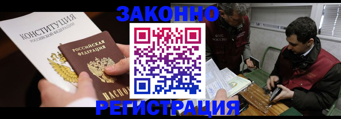 прописка для школы в Опочке