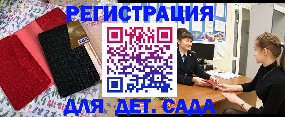 временная регистрация надежно в Опочке
