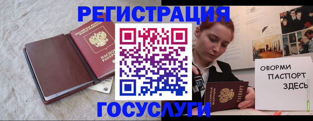 прописка для работы в Опочке